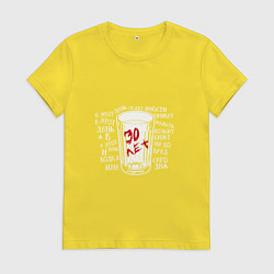 Футболка хлопковая женская Сектор Газа: 30 лет, цвет: желтый