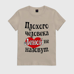 Футболка хлопковая женская Плохая Елена, цвет: миндальный