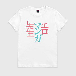 Футболка хлопковая женская Eromanga Sensei, цвет: белый