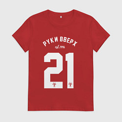 Футболка хлопковая женская Руки вверх 21, цвет: красный