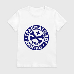 Футболка хлопковая женская Травматолог - это диагноз, цвет: белый