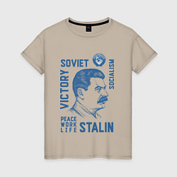 Футболка хлопковая женская Stalin: Peace work life, цвет: миндальный