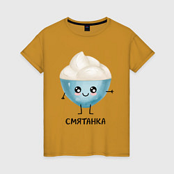 Футболка хлопковая женская Смятанка, цвет: горчичный