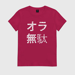 Футболка хлопковая женская JoJo, цвет: маджента