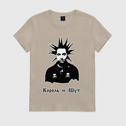 Футболка хлопковая женская Король и шут, цвет: миндальный