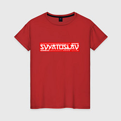 Женская футболка СвятославSvyatoslav