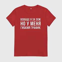 Футболка хлопковая женская Я за ЗОЖ, цвет: красный