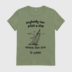 Футболка хлопковая женская Яхта, цвет: авокадо