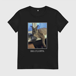 Футболка хлопковая женская Big Floppa, цвет: черный