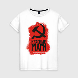 Футболка хлопковая женская Красные маги, цвет: белый