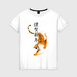 Футболка хлопковая женская Китайский тигр 2022, цвет: белый