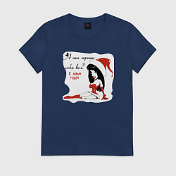 Футболка хлопковая женская А ты хорошо себя вел?, цвет: тёмно-синий