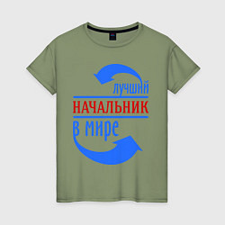 Женская футболка Лучший начальник в мире