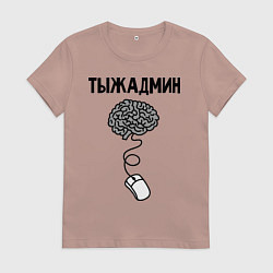 Женская футболка Тыжадмин