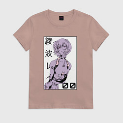 Футболка хлопковая женская Neon Genesis Evangelion Рей 09, цвет: пыльно-розовый