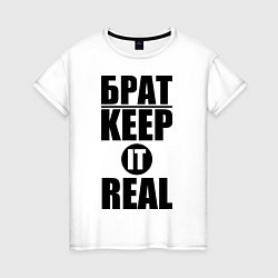 Футболка хлопковая женская Брат Keep it real, цвет: белый