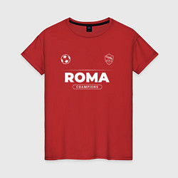 Футболка хлопковая женская Roma Форма Чемпионов, цвет: красный