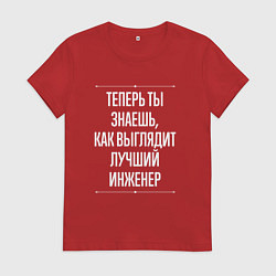 Футболка хлопковая женская Как Выглядит Лучший Инженер, цвет: красный