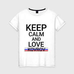 Футболка хлопковая женская Keep calm Kovrov Ковров ID250, цвет: белый