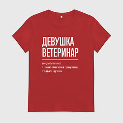 Футболка хлопковая женская Девушка Ветеринар, цвет: красный
