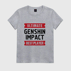 Футболка хлопковая женская Genshin Impact Ultimate, цвет: меланж