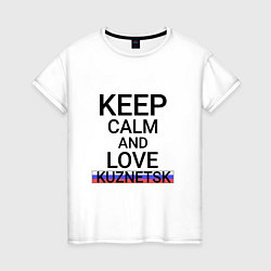 Футболка хлопковая женская Keep calm Kuznetsk Кузнецк, цвет: белый