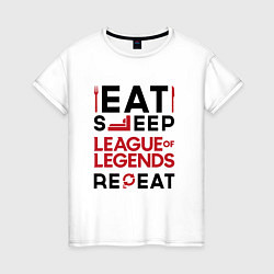 Футболка хлопковая женская Надпись: Eat Sleep League of Legends Repeat, цвет: белый