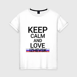 Футболка хлопковая женская Keep calm Izhevsk Ижевск, цвет: белый