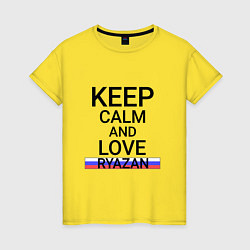 Женская футболка Keep calm Ryazan Рязань