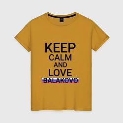 Футболка хлопковая женская Keep calm Balakovo Балаково, цвет: горчичный