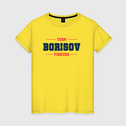 Женская футболка Team Borisov Forever фамилия на латинице