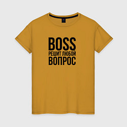 Футболка хлопковая женская Boss решит любой вопрос, цвет: горчичный