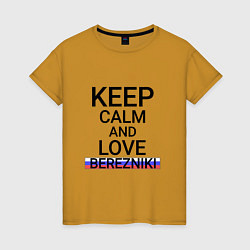 Футболка хлопковая женская Keep calm Berezniki Березники, цвет: горчичный