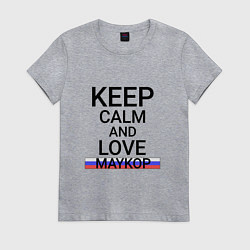 Футболка хлопковая женская Keep calm Maykop Майкоп, цвет: меланж