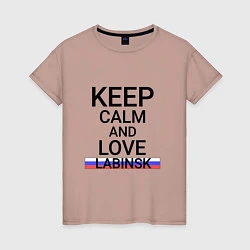 Футболка хлопковая женская Keep calm Labinsk Лабинск, цвет: пыльно-розовый