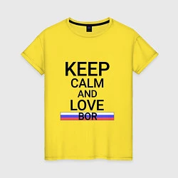 Футболка хлопковая женская Keep calm Bor Бор, цвет: желтый