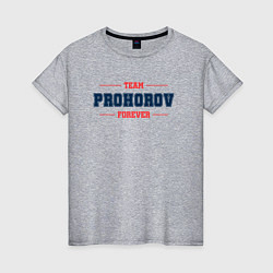 Футболка хлопковая женская Team Prohorov forever фамилия на латинице, цвет: меланж