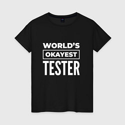 Футболка хлопковая женская Worlds okayest tester, цвет: черный