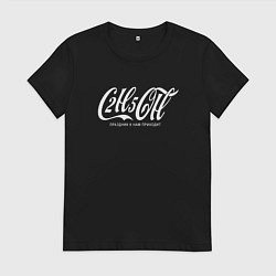 Футболка хлопковая женская Праздник к нам приходит C2H5OH, цвет: черный