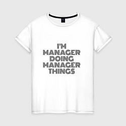 Футболка хлопковая женская Im doing manager things, цвет: белый