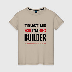 Футболка хлопковая женская Trust me - Im builder, цвет: миндальный