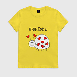 Футболка хлопковая женская У нас любовь, цвет: желтый