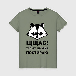 Футболка хлопковая женская Щщас только шнурки постираю, цвет: авокадо