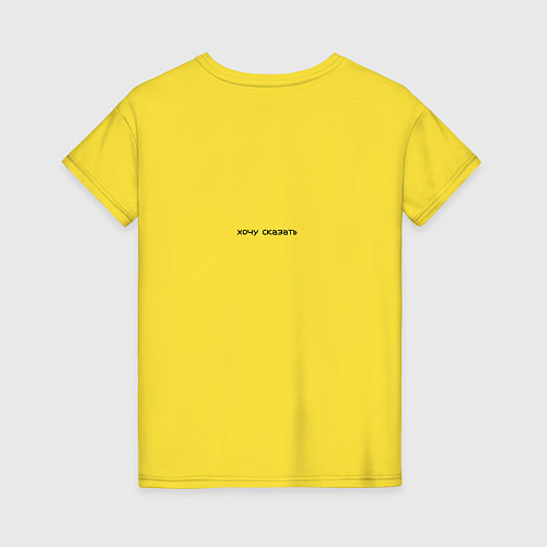 Женская футболка Сначала поешь, потом плачь / Желтый – фото 2
