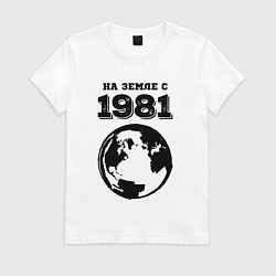 Футболка хлопковая женская На Земле с 1981 с краской на светлом, цвет: белый