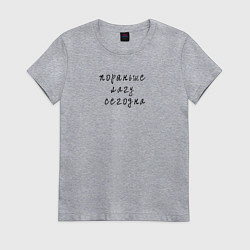 Футболка хлопковая женская Пораньше лягу сегодня, цвет: меланж