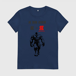 Женская футболка Я не они, я - я