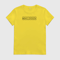 Футболка хлопковая женская Амбиция из химических элементов, цвет: желтый
