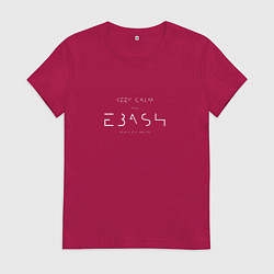 Футболка хлопковая женская Keep Calm and, цвет: маджента