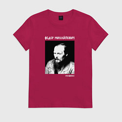 Футболка хлопковая женская Федор Михайлович - наше все, цвет: маджента